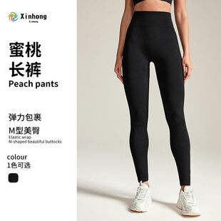 裸感显瘦瑜伽裤 高腰蜜桃提臀外穿运动紧身裤 无缝瑜伽长裤 跨境爆款