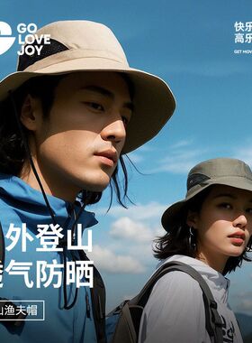 GOLOVEJOY高乐捷遮阳渔夫帽男女透气防晒防紫外线登山钓鱼大帽檐