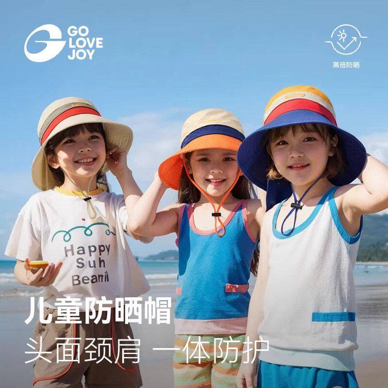 高乐捷儿童防晒帽男女童夏大帽檐护颈8-12岁小孩遮阳帽子防紫外线