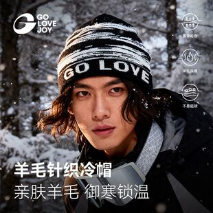 高乐捷羊毛帽子男款秋冬针织帽女大头围保暖时尚冷帽登山徒步护耳