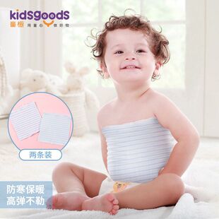 新款 儿童肚围舒适透气保暖护肚脐新生婴儿防着凉宝宝肚兜DRDW02