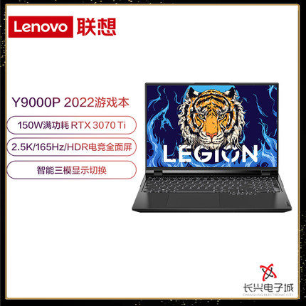 Lenovo/联想 拯救者 Y9000p 12代酷睿RTX3070Ti学生电竞游戏本