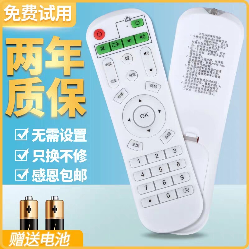 q2 q8 q9 i5 h2 t6洛菲奇c3 适用于先科a1网络机顶盒