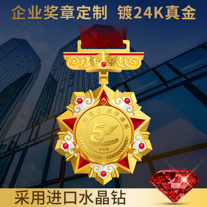 奖章定制徽章周年庆员工荣誉勋章入职纪念章纯银金属礼品奖牌定做