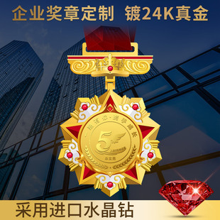 奖章定制徽章周年庆员工荣誉勋章入职纪念章纯银金属礼品奖牌定做