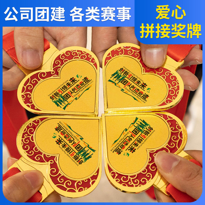 金属奖牌制定运动公司团建