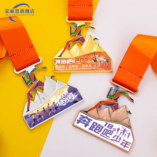 越野跑奖牌定制马拉松徒步登山跑步金牌定做运动冠军金属荣誉奖章