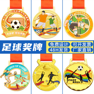 足球比赛奖牌定制学校学生儿童夏令营俱乐部联赛金靴射手挂牌定做