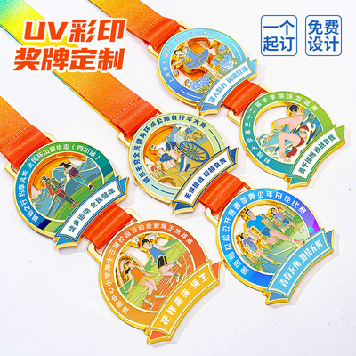 奖牌定制定做田径运动会冠亚季军金属挂牌羽毛篮球马拉松跑步奖章
