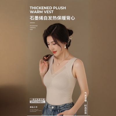 【8803款】3D立体无痕贴合固定杯石墨烯发热背心.