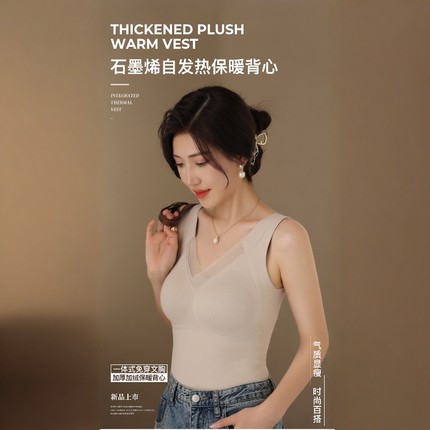 【8803款】3D立体无痕贴合固定杯石墨烯发热背心.