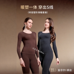 WR2502修容塑形保暖套装
