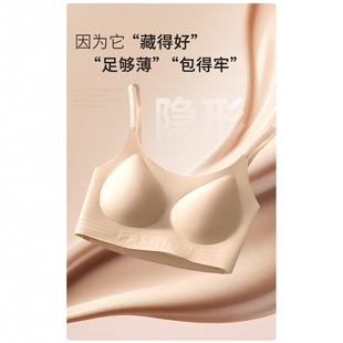 文胸 真隱形粉底液版 家紡來咯