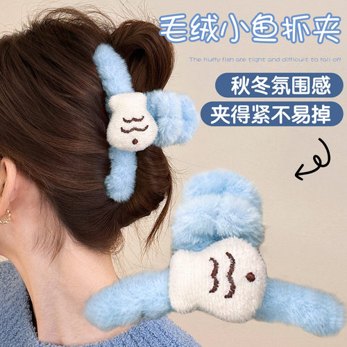 大号发量多盘发抓夹女秋冬后脑勺可爱毛绒小鱼发夹头饰鲨鱼夹发卡