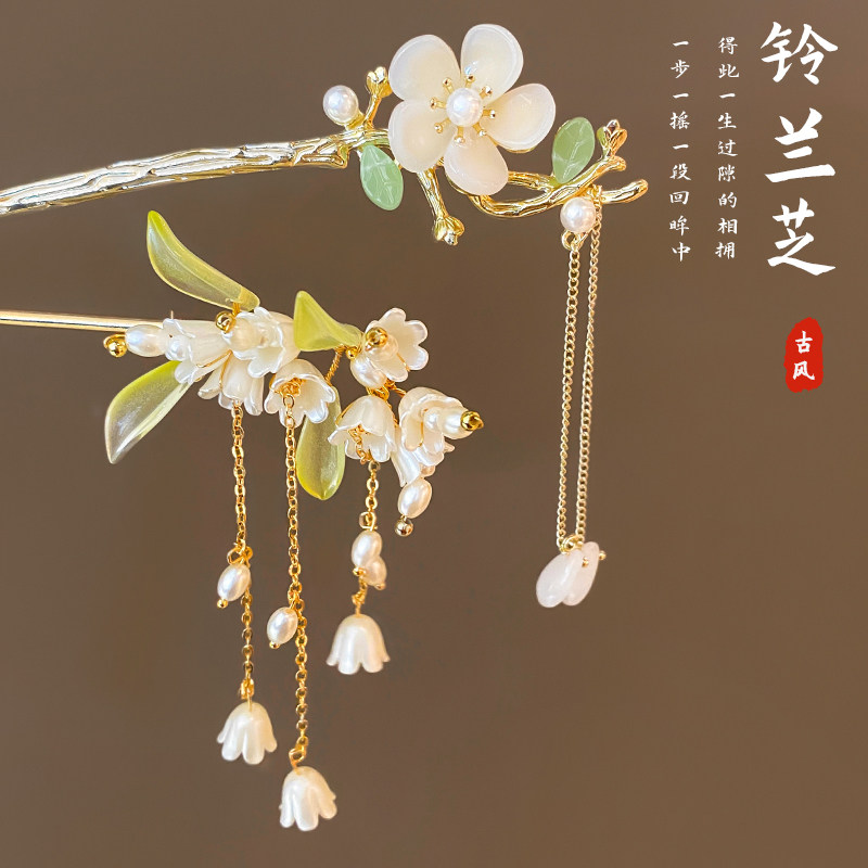 古风流苏铃兰发簪女高级感步摇发钗簪子汉服旗袍配饰日常盘发头饰