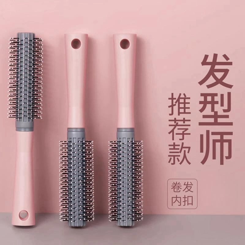 女士专用内扣卷发棒家用长发短发蓬松圆通卷发梳子吹头发造型神器