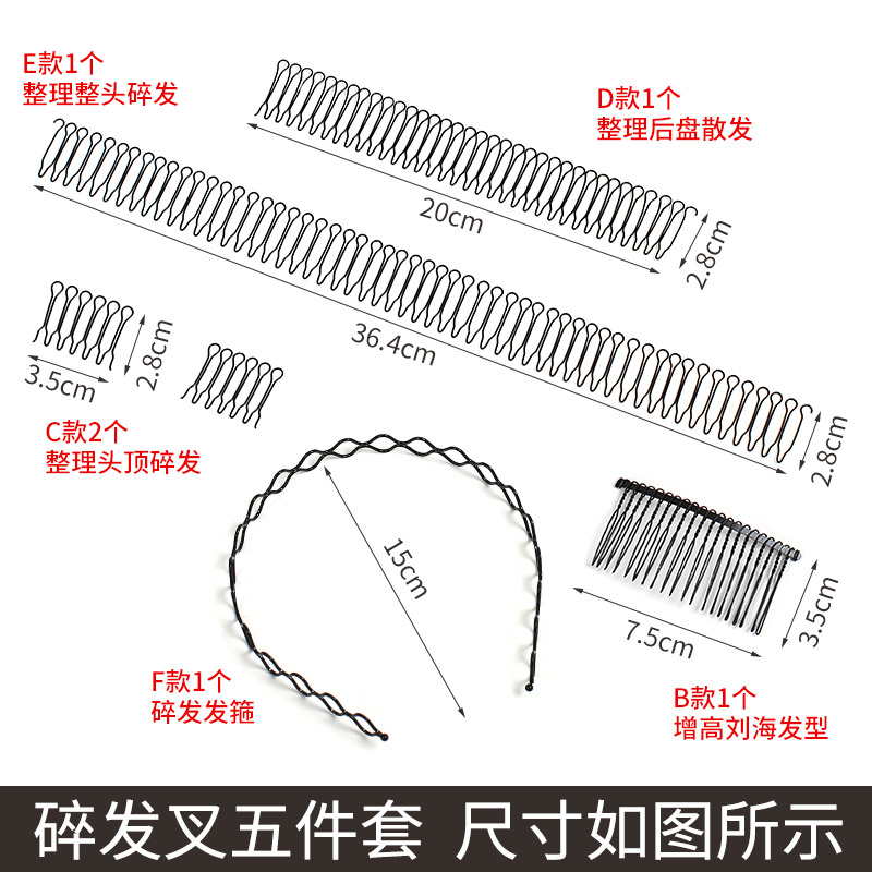 整理神器发夹隐形刘海夏季插梳