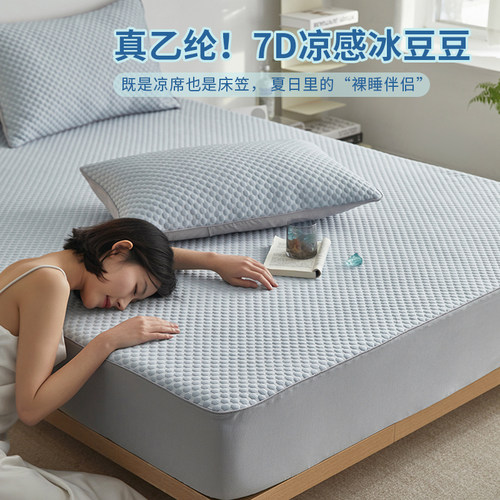 A类婴儿可用2025新款冰豆豆凉席