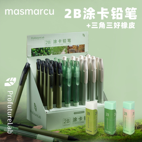 晨光2B涂卡笔考试专用铅笔