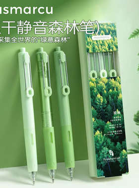晨光masmarcu森林笔按动速干中性笔小分贝静音大容量刷题笔绿色简约子弹头考研顺滑黑色高颜值水笔办公走珠笔