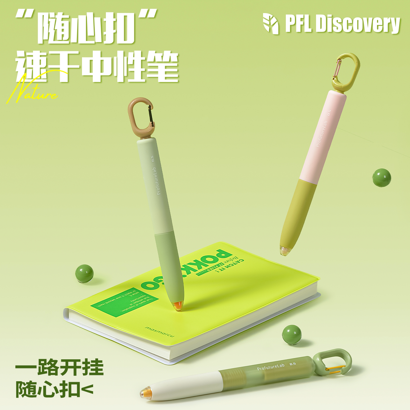 晨光随心扣中性笔防水速干便携