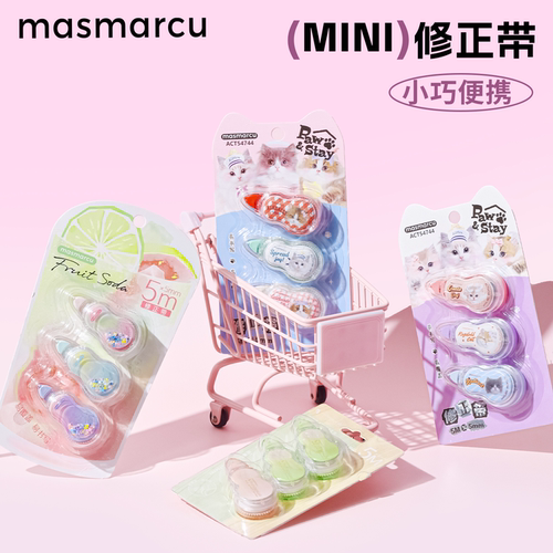 晨光小巧便携修正带3个装