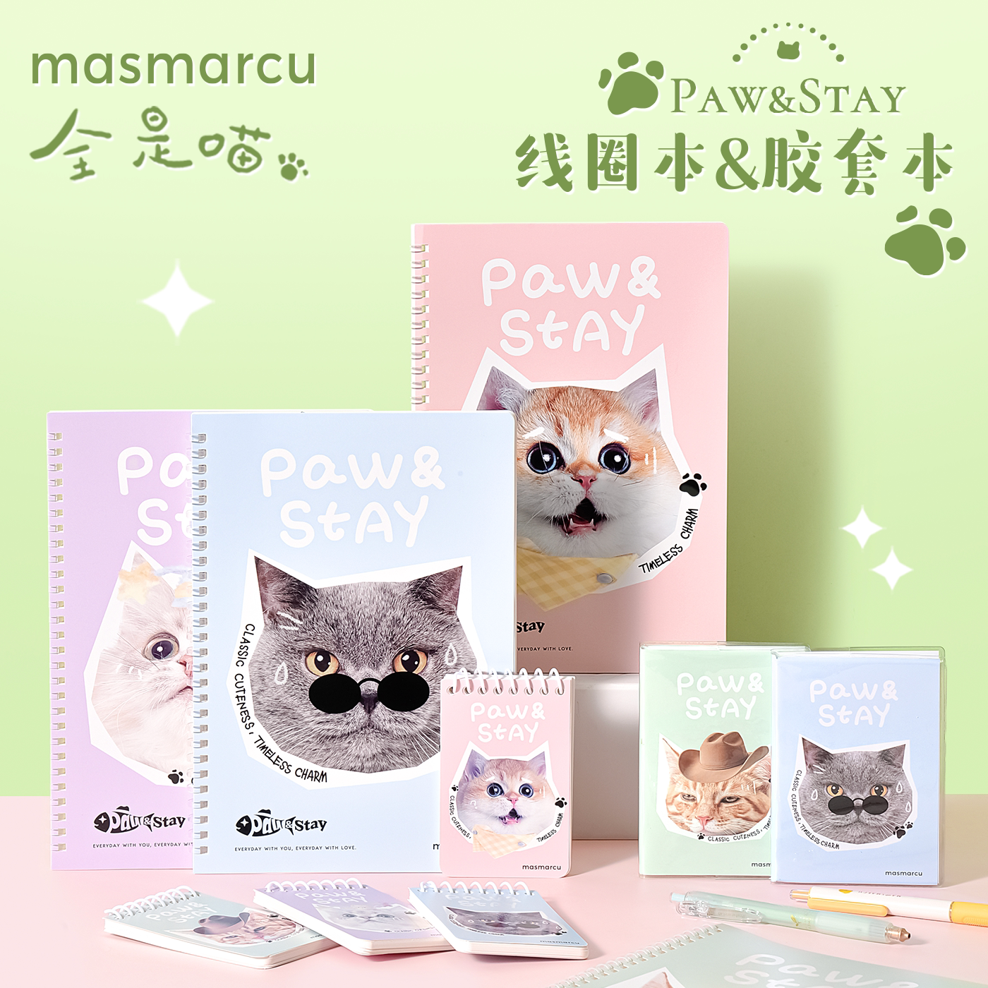 全是喵可爱猫咪笔记本记事本