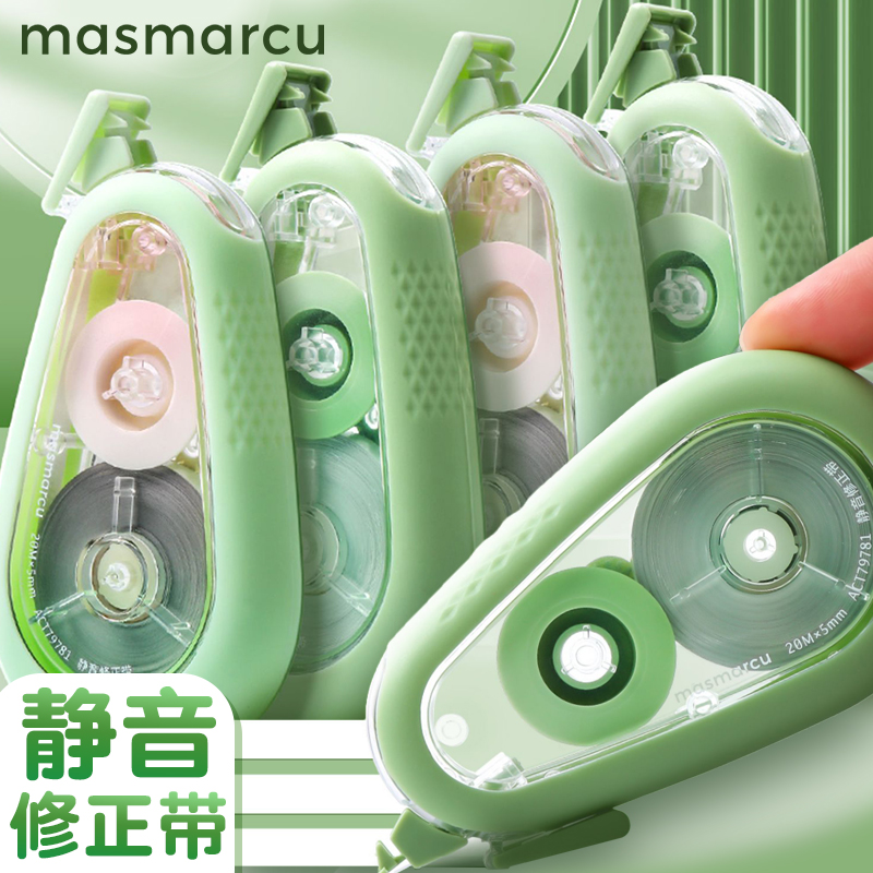 晨光绿色森林修正带静音耐摔20米profuturelab大容量学生专用修改带实惠装高颜值创意便携省力改错字防滑软胶