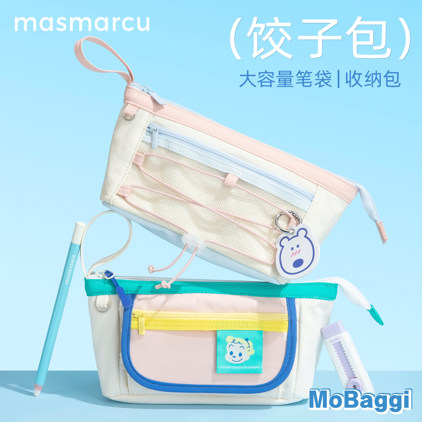 晨光大容量文具笔袋高颜值