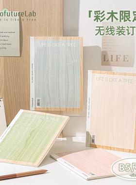 晨光PFL森林笔记本b5无线装订本清新简约绿色护眼本子中小学生作业本高中大学生记事本软面抄横线本加厚纸张