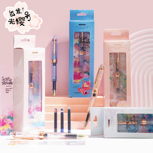 晨光练字高颜值樱花限定钢笔
