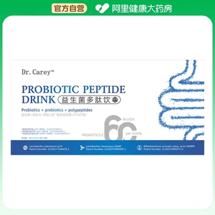 Dr.Carey益生菌多肽饮480mL调理胀气腹胀肠胃消化饮料肚子AKK放屁
