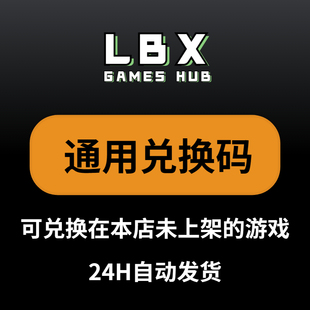 通用兑换码 steam游戏精灵 vip 雷暴熊与门