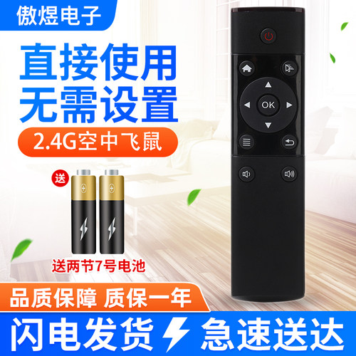接收电脑智能安卓系统网络机顶盒