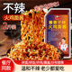 合启味酱香火鸡面酱1000g即食酱料商用酱蘸酱拌面拌饭将煎饺蘸酱