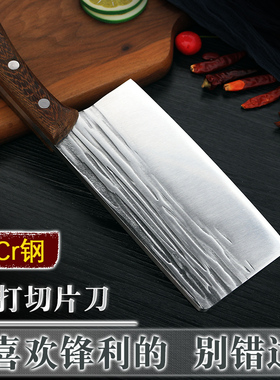广家刀 手工锻打菜刀厨师家用切片刀切肉锋利不砍骨女士可用桑刀