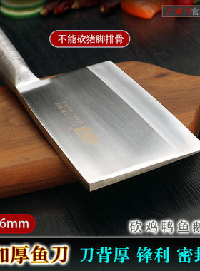 锻打加厚杀鱼刀 卖鸡鸭卤菜专用厨房斩切刀宰鱼专业剖鱼片鱼锋利