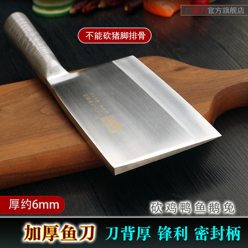 广家40cr铬加厚杀鱼刀非常锋利