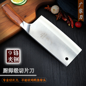 广家9cr18mov夹钢刀菜刀 9铬切片刀切菜切肉锋利锻打厨房刀具不锈
