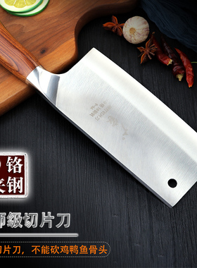 广家9cr18mov夹钢刀菜刀 9铬切片刀切菜切肉锋利锻打厨房刀具不锈