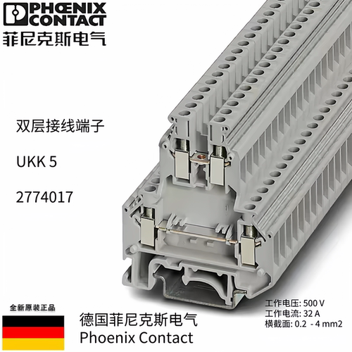 菲尼克斯 phoenix 接线端子 UKK5 订货号2774017 原装正品
