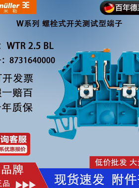 【现货正品】全新原装 魏德米勒端子WTR 2.5 BL订货号8731640000
