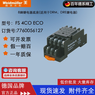 7760056127 正品 ECO 4CO DRM570通用底座 魏德米勒继电器底座FS