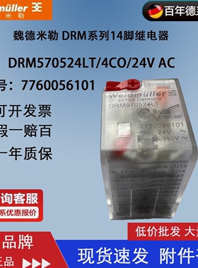 DRM570524LT AC24V 魏德米勒14脚中间继电器 7760056101