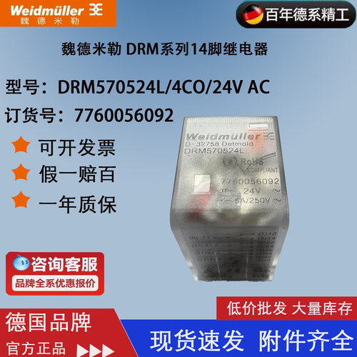 魏德米勒中间继电器AC24V继电器