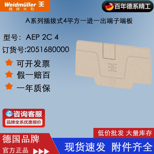 端子附件接线端子魏德米勒插拔式