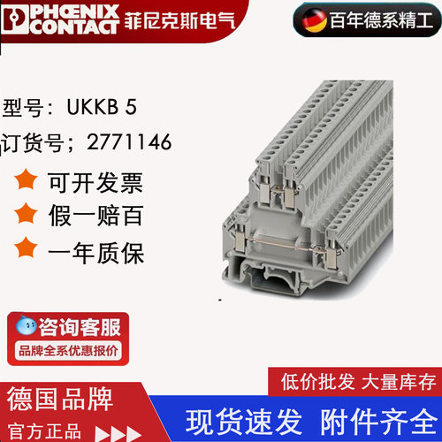 菲尼克斯接线端子接线端子UKKB5