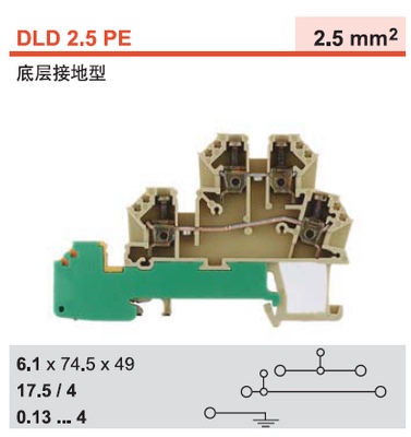 weidmuller魏德米勒DLD 2.5/PE DB 接地线端子排 1783790000 三层