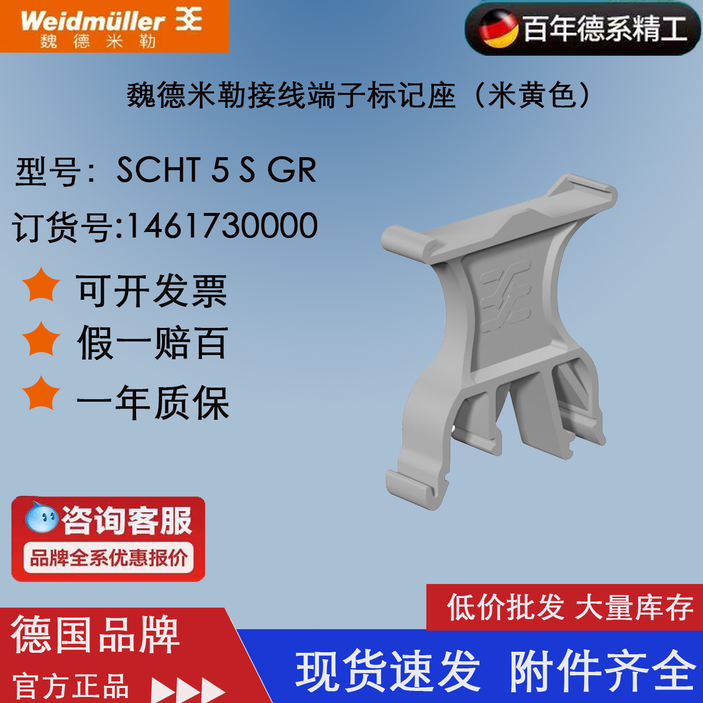 标记座接线端子魏德米勒