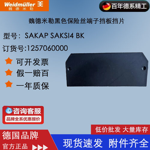 端子附件接线端子魏德米勒欧式
